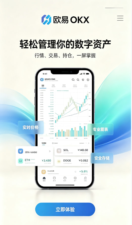 欧交易所app最新版使用经验分享